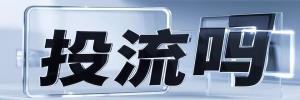 贵池区今日热点榜